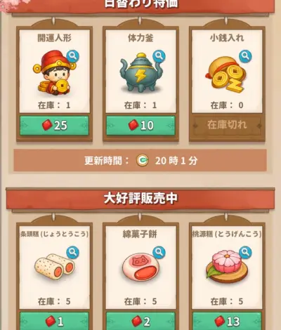 今生は恋より茶に生きる_攻略_6