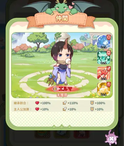 小林さんちのメイドラゴン_ファンタジア_リセマラ_1