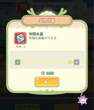小林さんちのメイドラゴン_ファンタジア_リセマラ_2