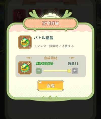 小林さんちのメイドラゴン_ファンタジア_攻略_12