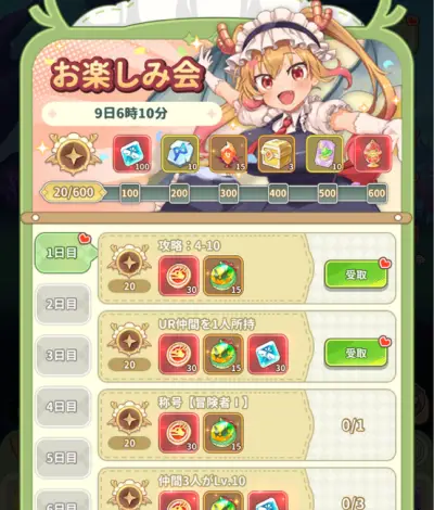小林さんちのメイドラゴン_ファンタジア_攻略_5