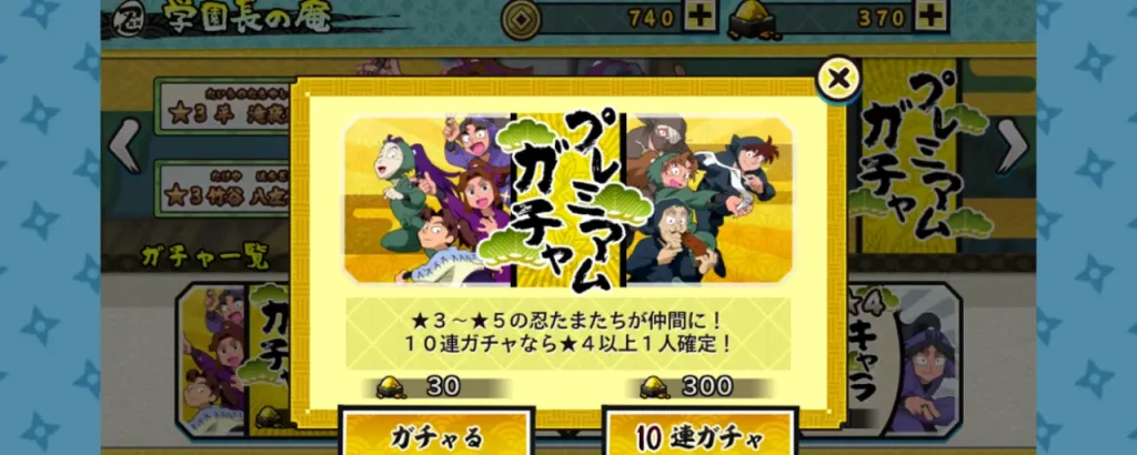忍たま乱太郎_ふっとびパズルの段あげいん_リセマラ_2