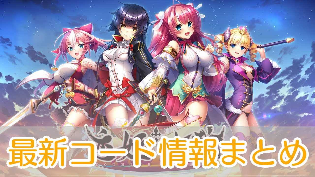 恋姫大戦_シリアルコード_アイキャッチ