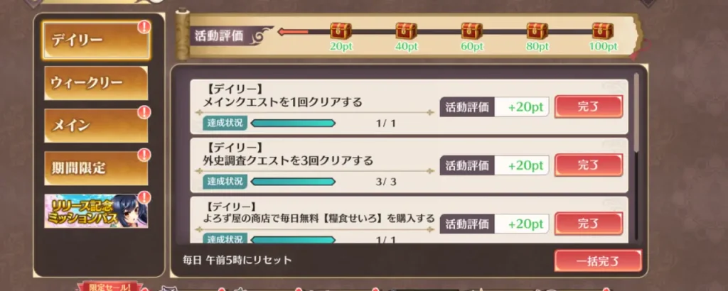 恋姫大戦_攻略_2