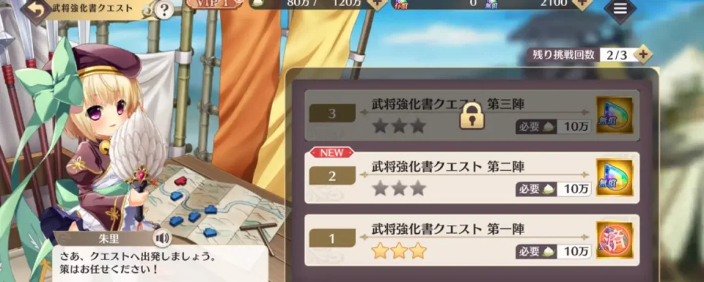 恋姫大戦_攻略_3
