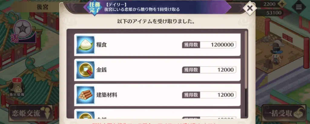 恋姫大戦_攻略_4