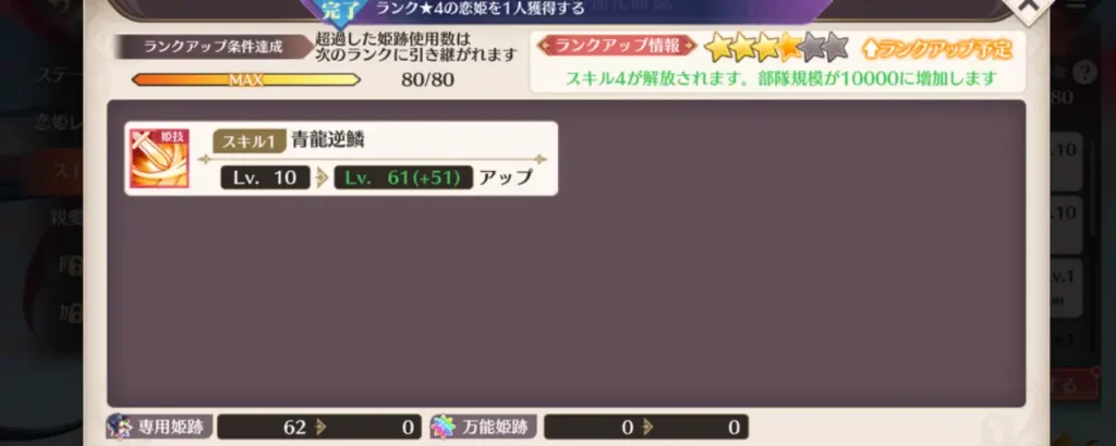 恋姫大戦_攻略_6