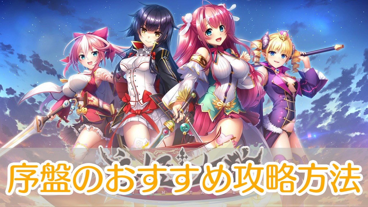恋姫大戦_攻略_アイキャッチ