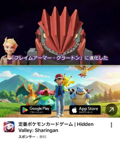 最強トレーナー_ポケモン_パクリ_1