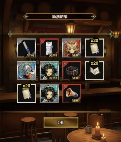 百勇者決選_リセマラ_1