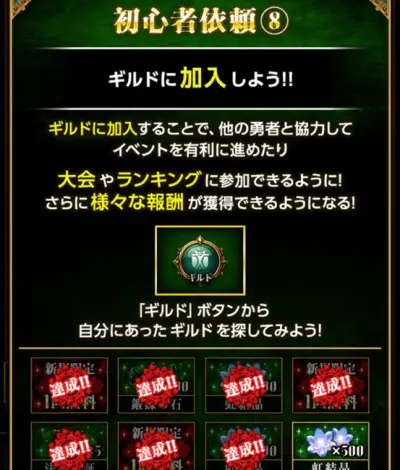 百勇者決選_リセマラ_5