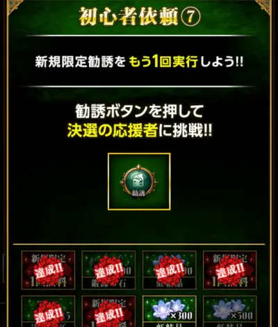 百勇者決選_攻略_1