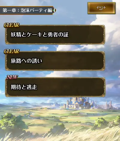 百勇者決選_攻略_2