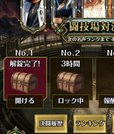 百勇者決選_攻略_3