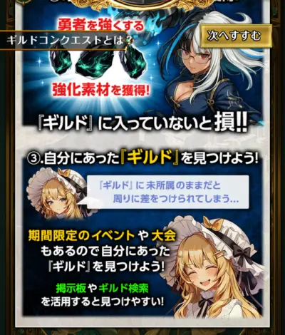 百勇者決選_攻略_4