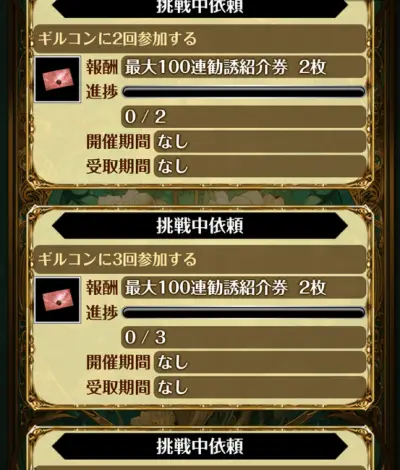 百勇者決選_攻略_5