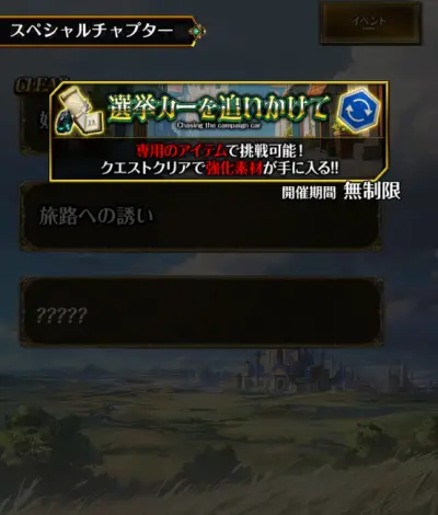 百勇者決選_攻略_7