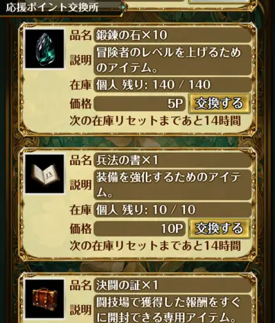 百勇者決選_攻略_8