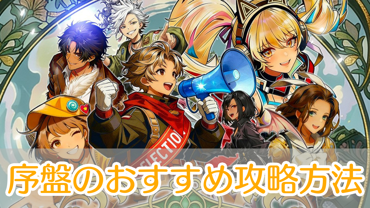 百勇者決選_攻略_アイキャッチ