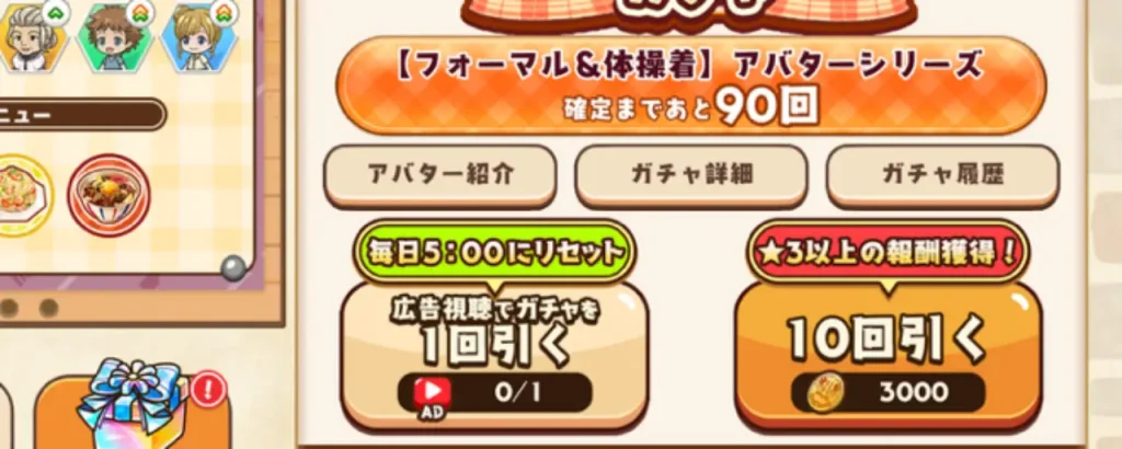 追放者食堂へようこそオーダーラッシュ_攻略_5