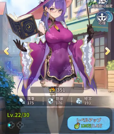 ピカイチ異世界 キャラ育成画面