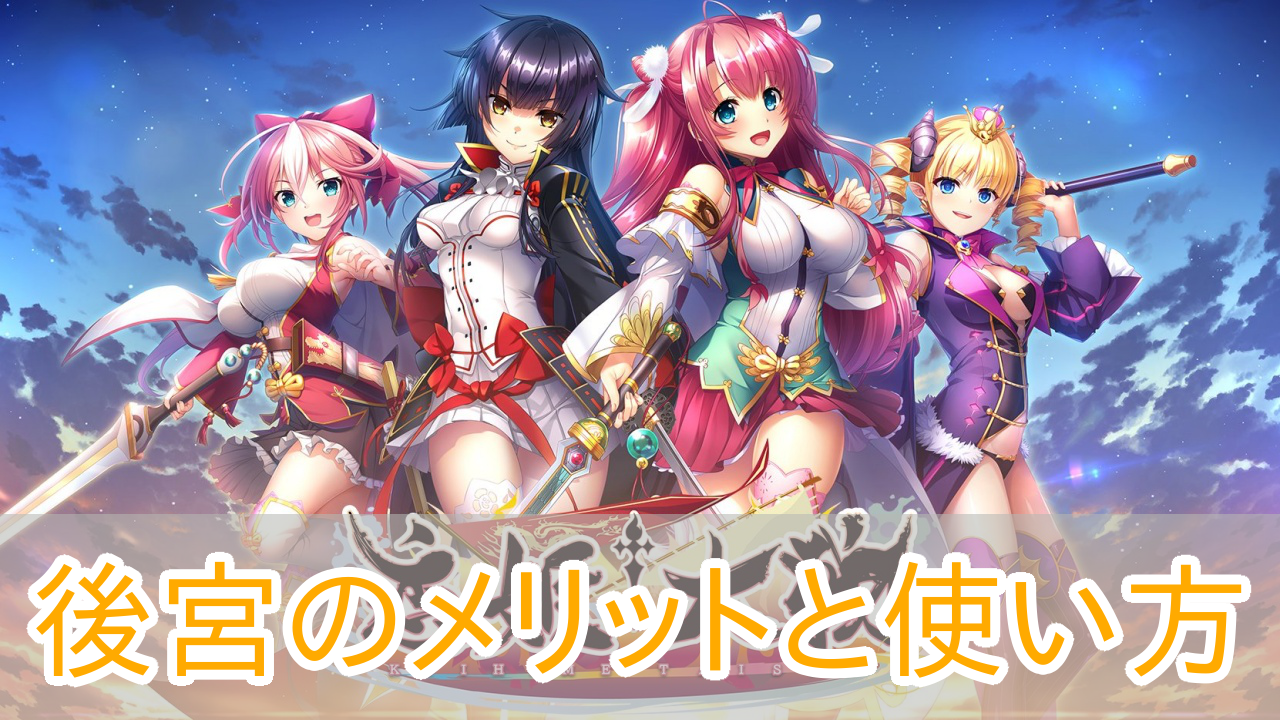恋姫大戦_後宮_アイキャッチ