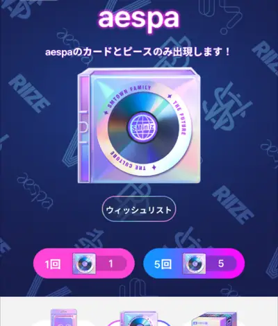 SMiniz_スミニズ_リセマラ攻略_3