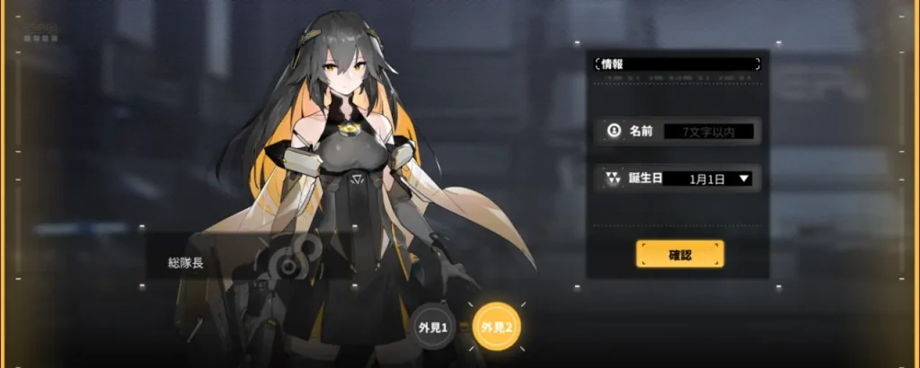 ダイブロスコア_リセマラ_2