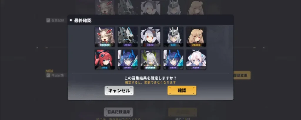 ダイブロスコア_リセマラ_3