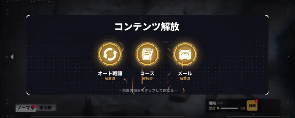 ダイブロスコア_リセマラ_4