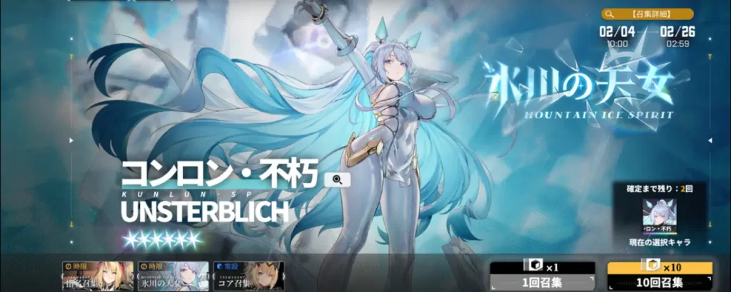 ダイブロスコア_リセマラ_5