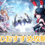 ダイブロスコア_攻略_アイキャッチ