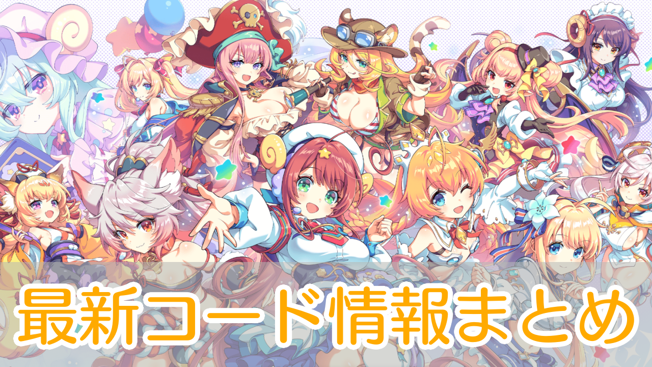 テクロノス_ギフトコード_アイキャッチ