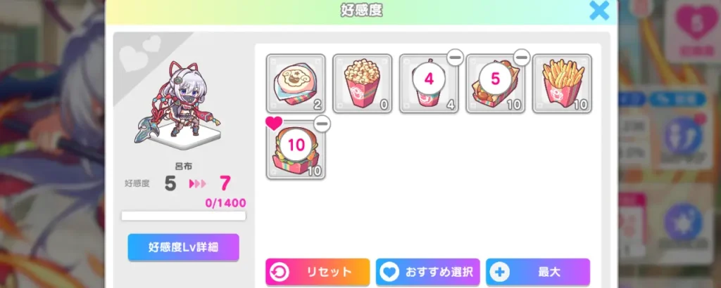 テクロノス_寝室シーン_見方_2