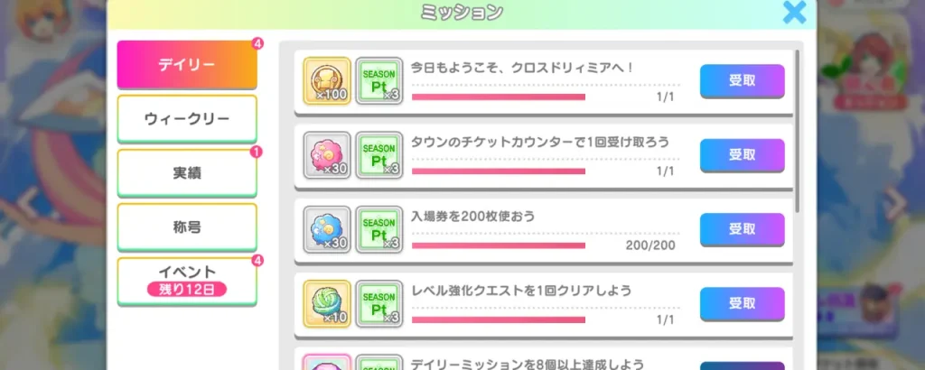 テクロノス_攻略_3