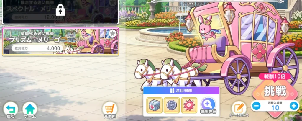 テクロノス_攻略_5