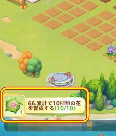 ヒーリングガーデン_攻略_2