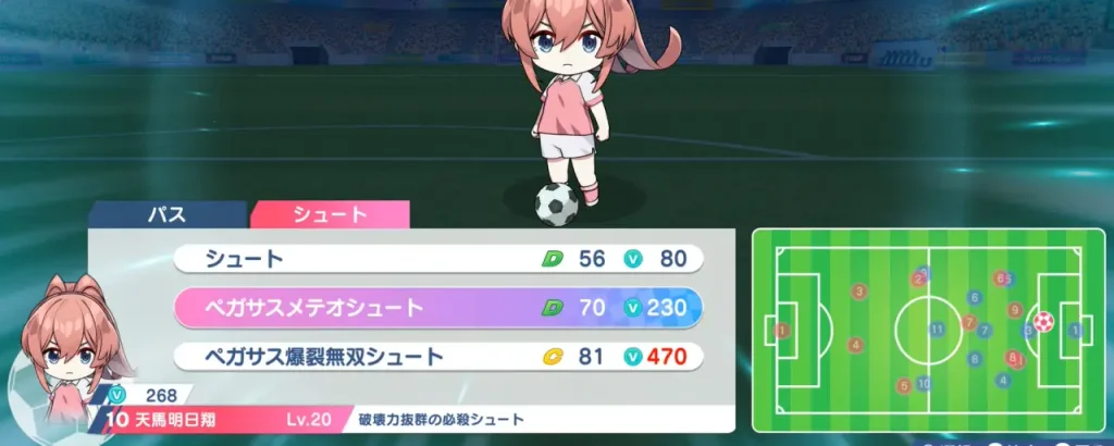 ファンタジスタ明日翔_攻略_2