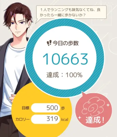 フルールデイズ_攻略_2