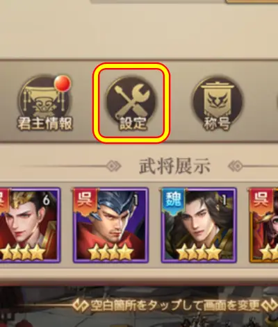 三国百花録_ギフトコード_2