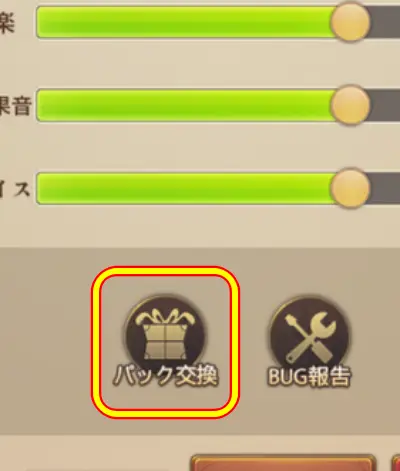 三国百花録_ギフトコード_3