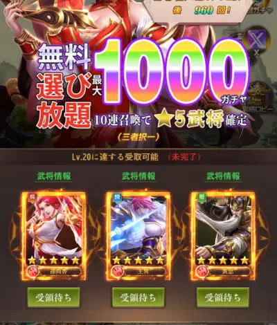 三国百花録_攻略_2