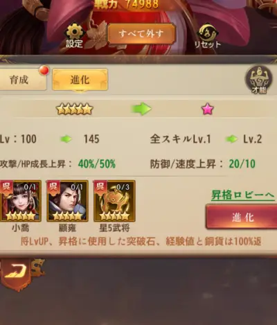三国百花録_攻略_10