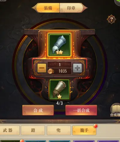 三国百花録_攻略_11