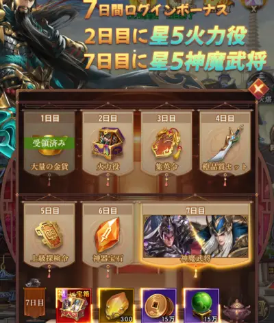 三国百花録_攻略_1