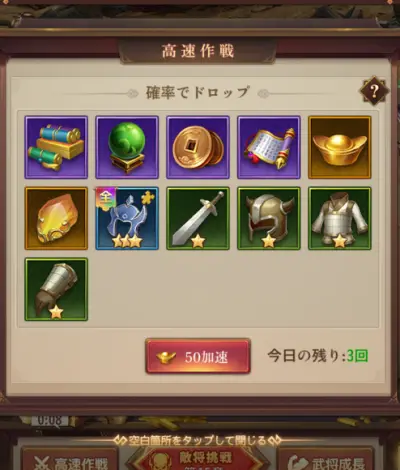 三国百花録_攻略_4