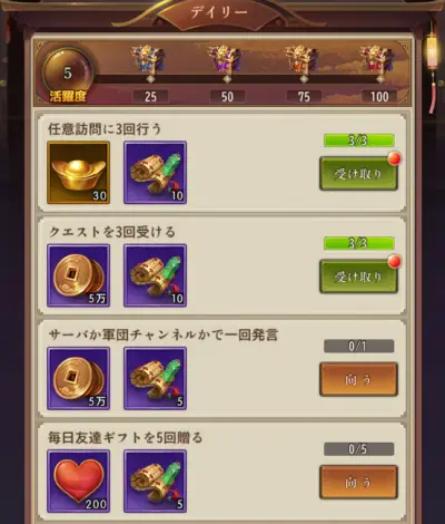 三国百花録_攻略_8