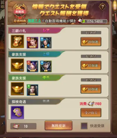 三国百花録_攻略_5