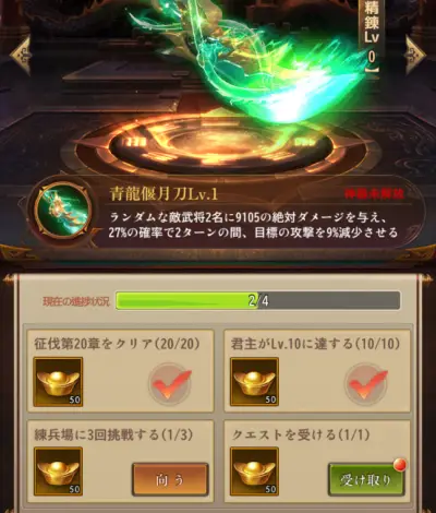 三国百花録_攻略_7