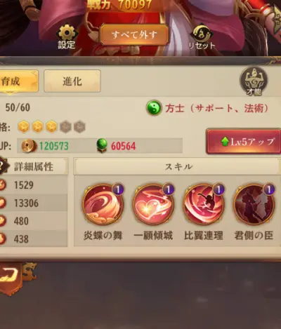 三国百花録_攻略_9